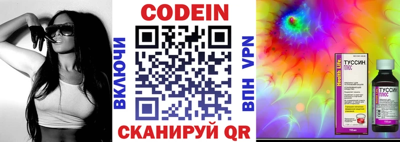 Купить где  Буйнакск  Codein напиток Lean (лин) 