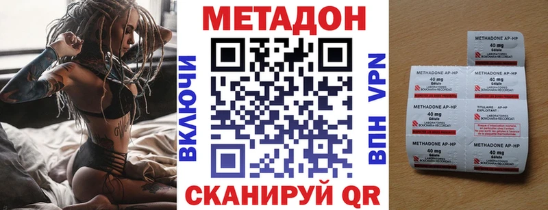 МЕТАДОН methadone  Купить закладки  Буйнакск 